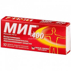 МИГ 400 таб п/пл/о 400 мг №10