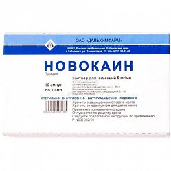 Новокаин р-р д/ин 5 мг/мл 10 мл №10