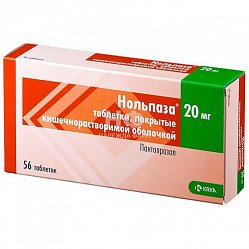 Нольпаза таб кишечнораств п/пл/о 20 мг №56