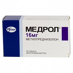 Медрол таб 16 мг №50