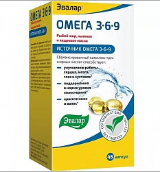 Омега 3-6-9 Супер капс 1200 мг №45 Эвалар БАД