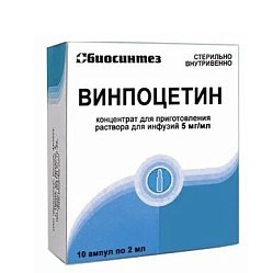 Винпоцетин конц д/приг р-ра д/инф 5 мг/мл 5 мл №10 (амп)