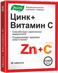 Цинк + Витамин С таб 0.27 г №50 Эвалар БАД