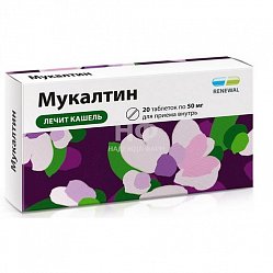 Мукалтин таб 50 мг №20 (RENEWAL)