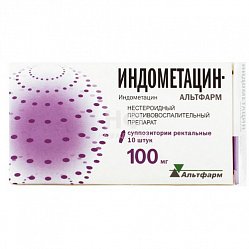 Индометацин Альтфарм супп рект 100 мг №10