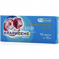 Кларисенс таб 10 мг №10