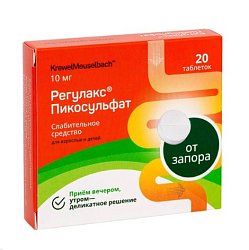 Регулакс Пикосульфат таб 10 мг №20