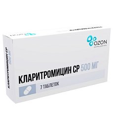 Кларитромицин СР таб с пролонг высв п/пл/о 500 мг №7