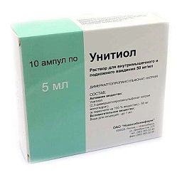 Унитиол р-р для в/м п/к введ 50 мг/мл 5 мл №10 (амп)