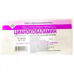 Цианокобаламин р-р д/ин 0.5 мг/мл 1 мл №10 (амп)