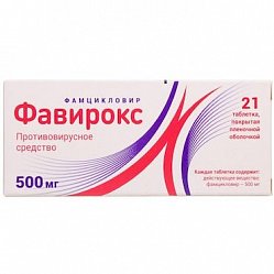 Фавирокс таб п/пл/о 500 мг №21