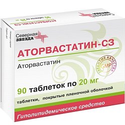 Аторвастатин СЗ таб п/пл/о 20 мг №90