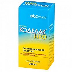 Коделак Нео сироп 1.5 мг/мл 200 мл (лож мерн) (инд уп-ка)