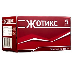 Жотикс капс 550 мг №30 БАД