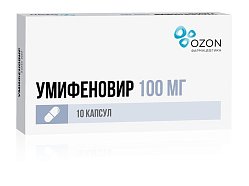 Умифеновир капс 100 мг №10