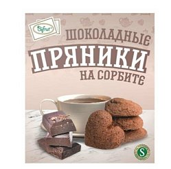 Пряники Bifrut шокол 200 г (на сорбите)