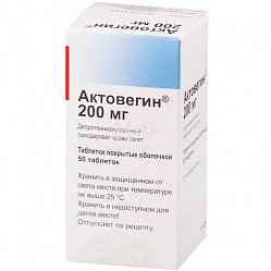 Актовегин таб п/о 200 мг №50