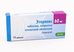 Эториакс таб п/пл/о 60 мг №14