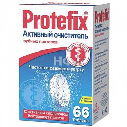 Протефикс (очиститель активный д/зубн протезов ) таб №66