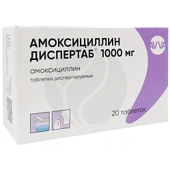 Амоксициллин Диспертаб таб диспер 1000 мг №20