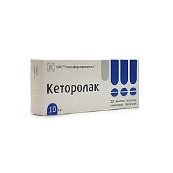 Кеторолак таб п/о 10 мг №20