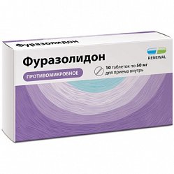 Фуразолидон Реневал таб 50 мг №10 (RENEWAL)