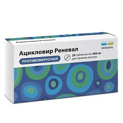 Ацикловир таб 400 мг №20 (RENEWAL)