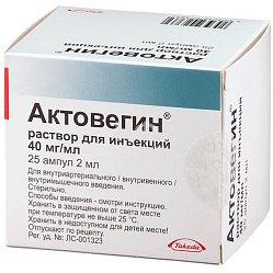Актовегин р-р д/ин 40 мг/мл 2 мл №25