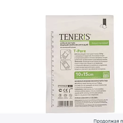 Пластырь д/фиксации Teneris (основа нетканая) с впит подушечкой из вискозы 15х10 см