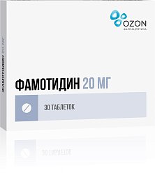 Фамотидин таб п/пл/о 20 мг №30