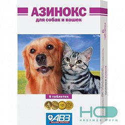 Азинокс таб д/кошек и собак №6