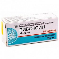 Рибоксин таб п/пл/о 200 мг №50