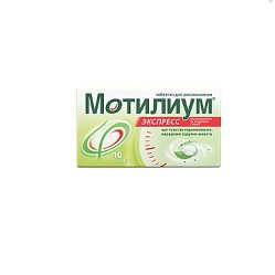 Мотилиум Экспресс таб лиоф 10 мг №10