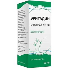 Эритадин сироп 0.5 мг/мл 60 мл (лож мерн) (инд уп-ка)