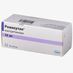Роаккутан капс 10 мг №30