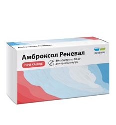 Амброксол Реневал таб 30 мг №50 (RENEWAL)