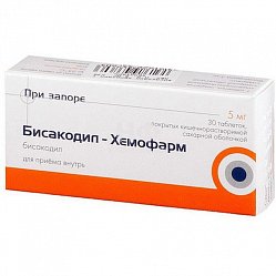 Бисакодил Хемофарм таб кишечнораст п/о 5 мг №30