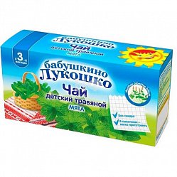 Чай д/детей Бабушкино лукошко ф/п 1.0 г №20 мята с 3м
