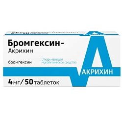 Бромгексин Акрихин таб 4 мг №50