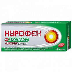 Нурофен Экспресс капс 200 мг №16