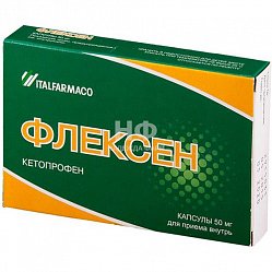 Флексен капс 50 мг №30