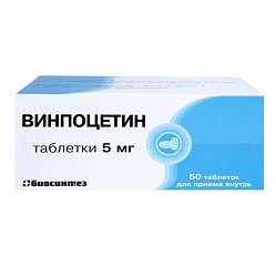 Винпоцетин таб 5 мг №50