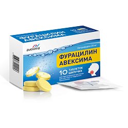 Фурацилин АВЕКСИМА таб шип д/приг р-ра д/мест и нар прим 20 мг №10