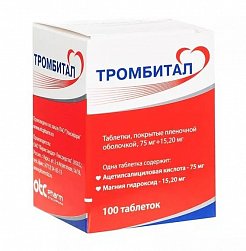 Тромбитал таб п/пл/о 75мг+15.2 мг №100