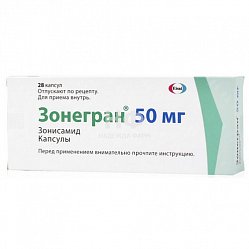 Зонегран капс 50 мг №28