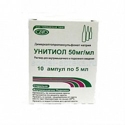 Унитиол р-р для в/м п/к введ 50 мг/мл 5 мл №10 (амп)