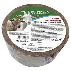 Фелуцен брикет серно-магниевый д/коз и овец 3 кг