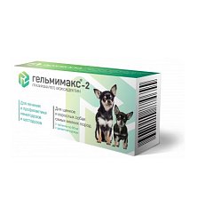 Гельмимакс -2 таб д/щенков и взрослых собак самых мелких пород №2