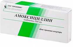 Амоксициллин таб 500 мг №10