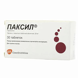 Паксил таб п/пл/о 20 мг №30